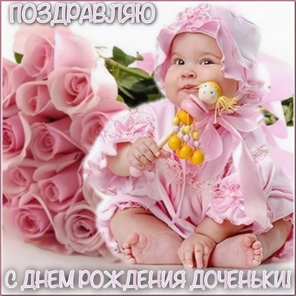 Открытка с надписью поздравляем