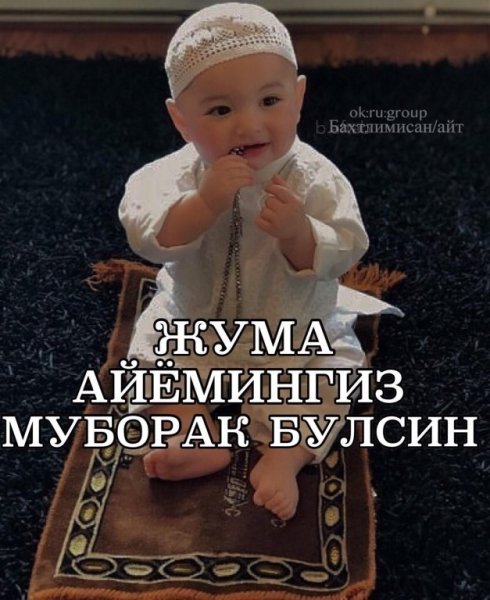 Джума мубарак мечеть
