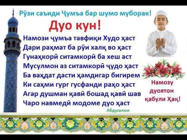 Курбан айт мубарак