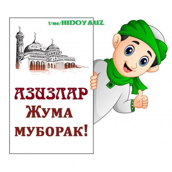 Ураза байрам поздравления на татарском
