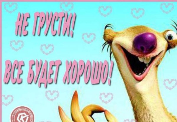 Улыбнись ВЧК будет хорошо