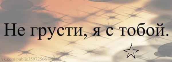 Не грусти картинки прикольные
