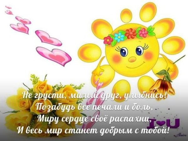 Не грусти я тебя люблю