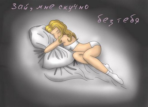 Скучаю картинки