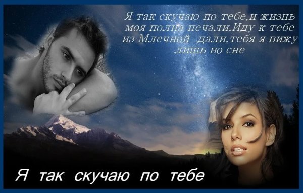 Картинки со словами я скучаю