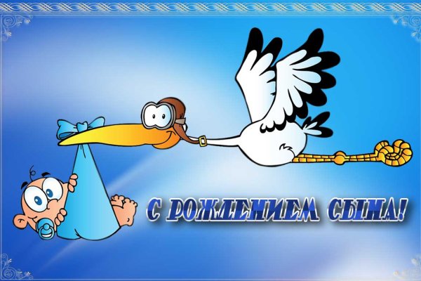 Открытка "с рождением ребенка"