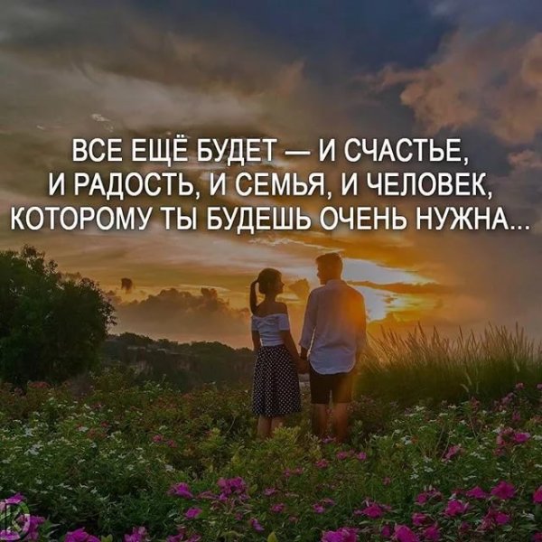 Цитаты про счастье