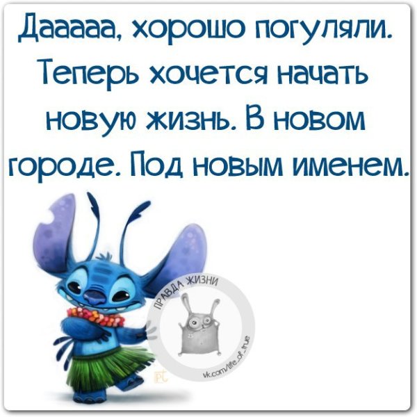 Смешные картинки правда жизни