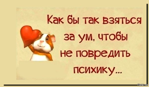 Умный юмор в картинках со смыслом