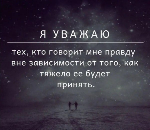 Хорошо сказано цитаты