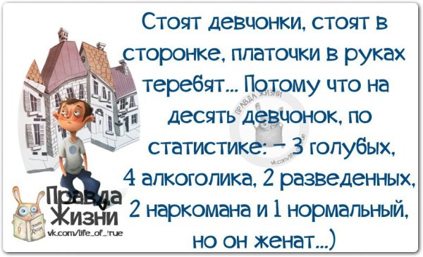 Умные Веселые цитаты