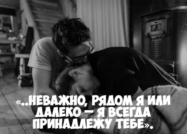 Слова со смыслом любимому мужчине