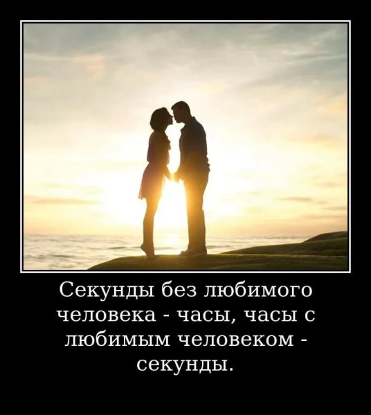 Для любимого человека