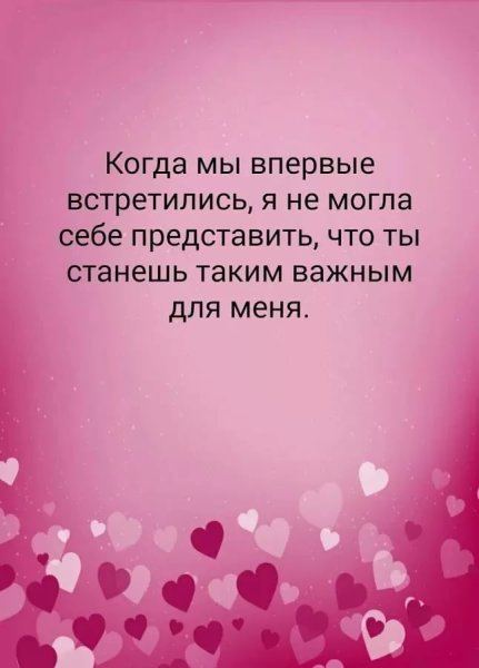 Статусы про любовь