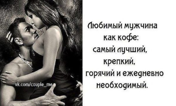 Любимому мужчине