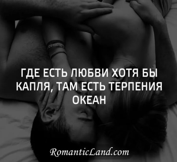 Слова со смыслом про любовь