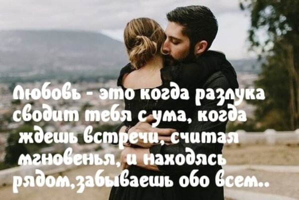 Цитаты для любимой