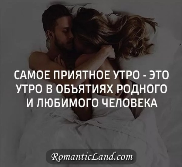 Цитаты про любимого человека