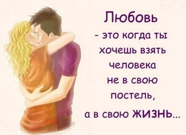 Красивые статусы про любовь