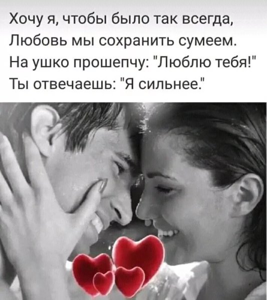 Красивые фразы любимому мужчине
