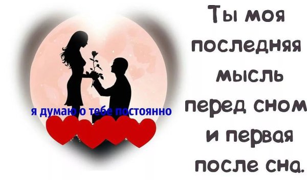 О любимом человеке не вспоминают о нем думают постоянно
