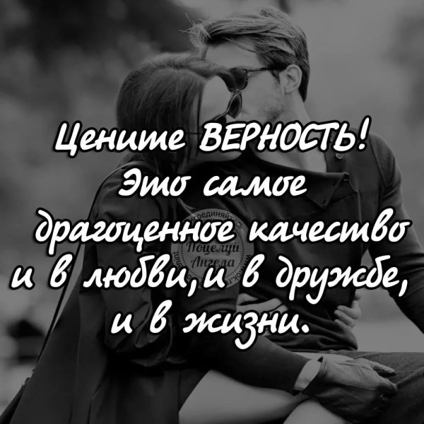 Статусы про любовь