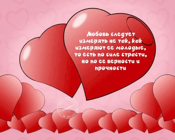 Красивые слова о любви