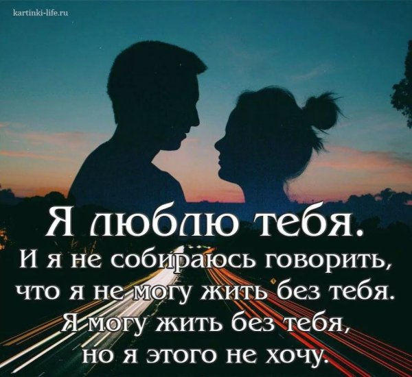 Любимому мужчине скучаю