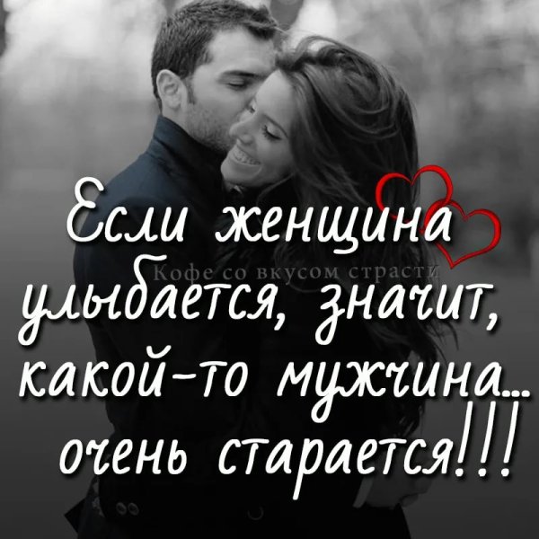 Красивые слова о чувствах и любви