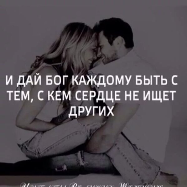 Статусы про любовь