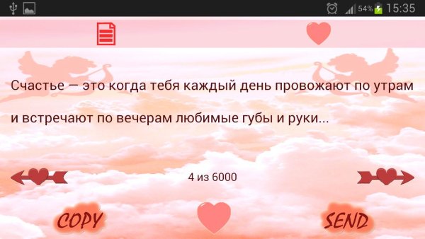 Красивые фразы для любимого мужчины