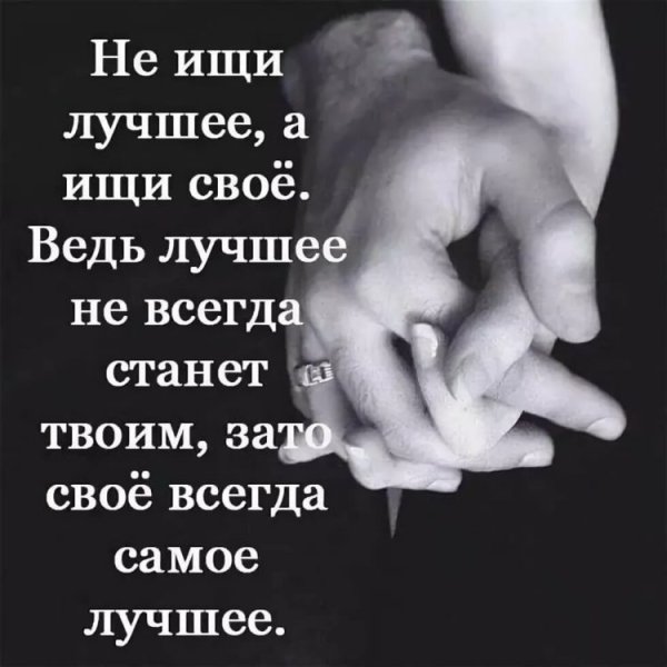 Запретная любовь высказывания