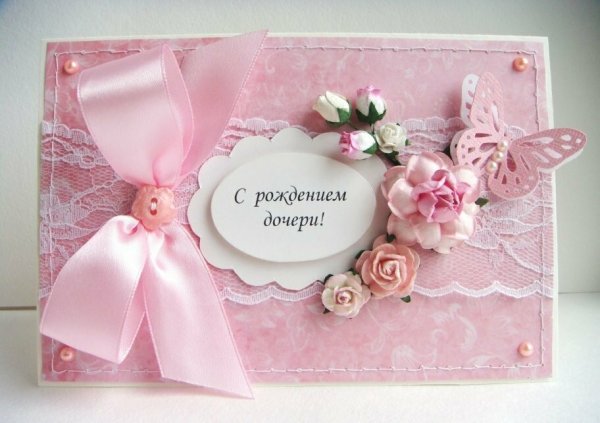 Позволение с рождением Дочки