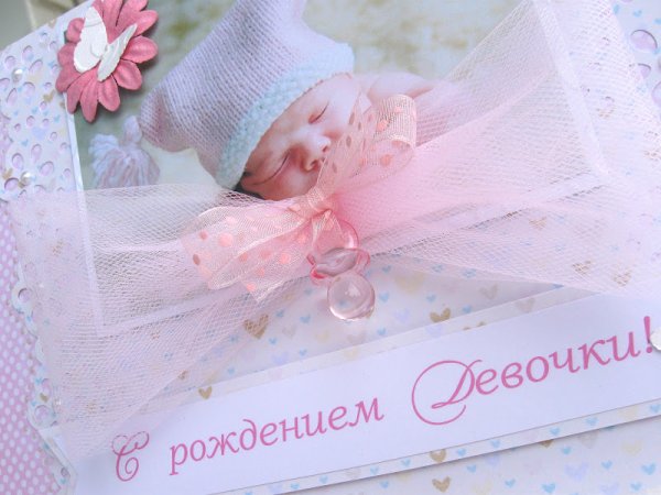 Поздравление с роідение Дочки