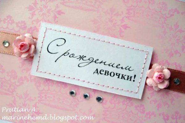 С рождением дочери