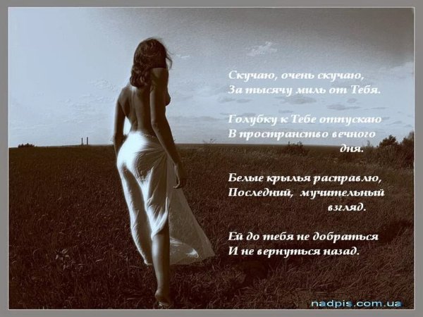 Красивые слова