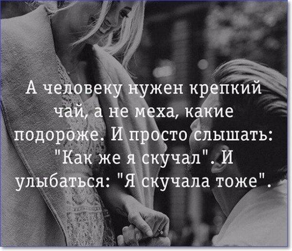 А человеку нужен крепкий чай