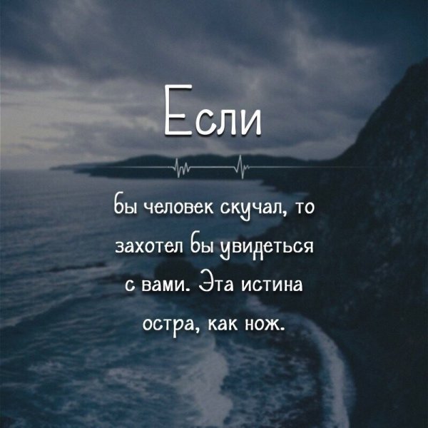 Скучать по человеку цитаты