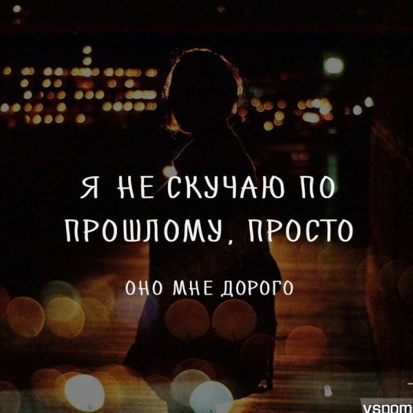 Скучно цитаты