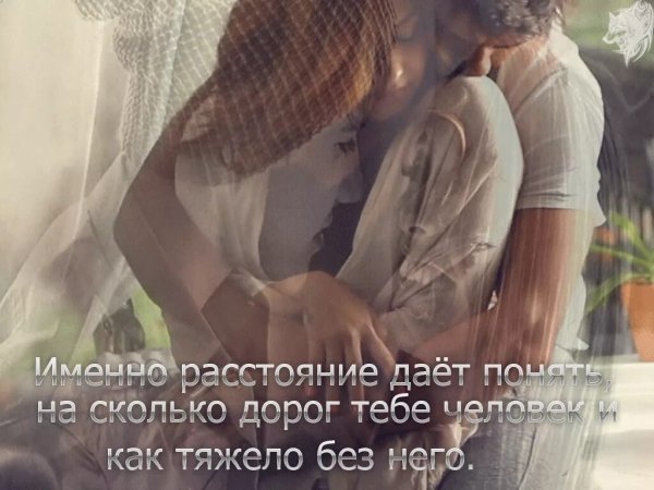 Без любимого человека