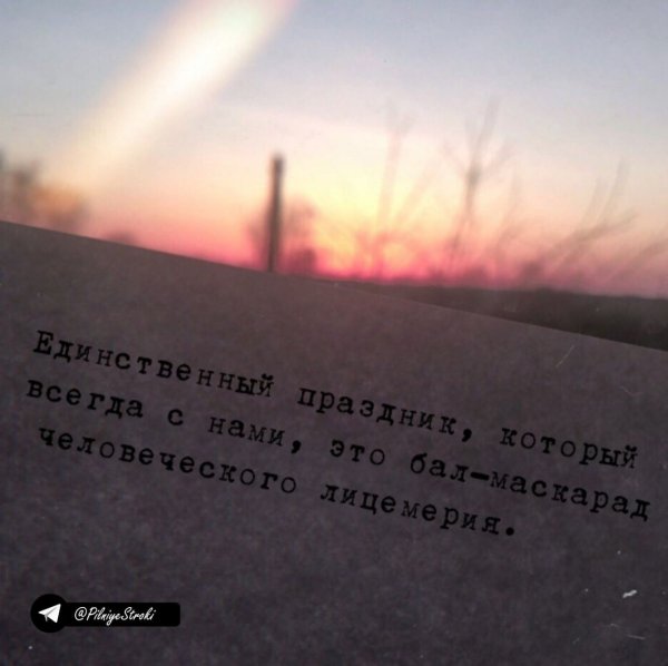 Сохры грустные цитаты