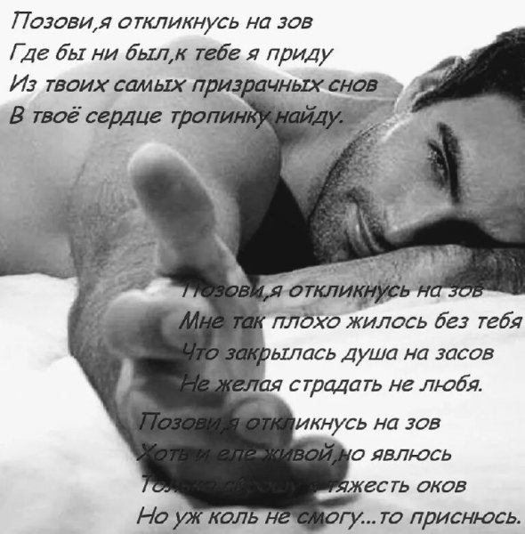 Пожалеть мужчину в стихах