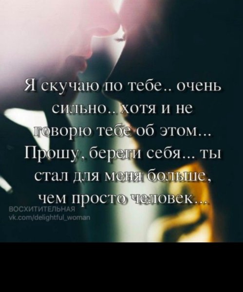 Скучаю стихи