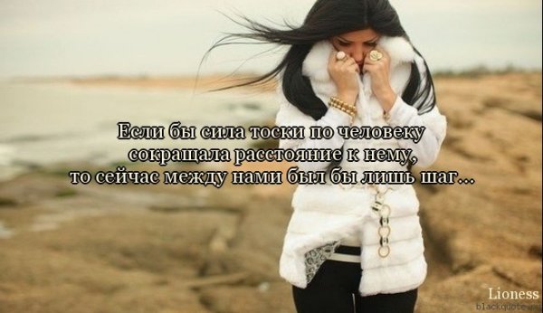 Стихи человеку по которому скучаешь