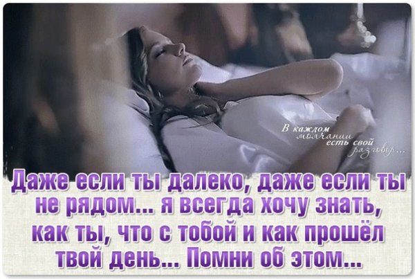 Надпись я скучаю