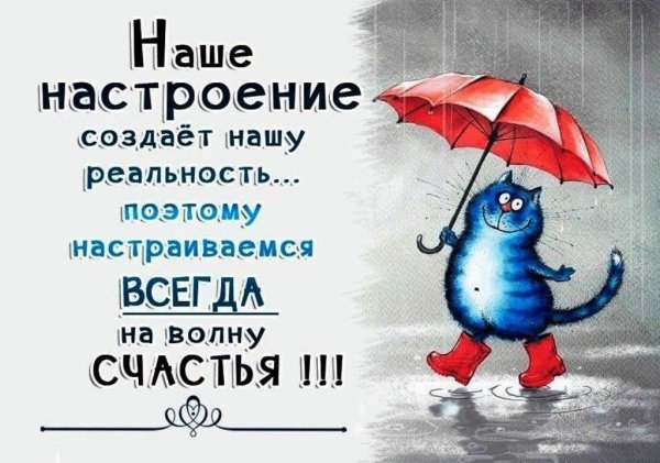 Позитивные картинки с юмором