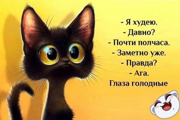 Радость смешные