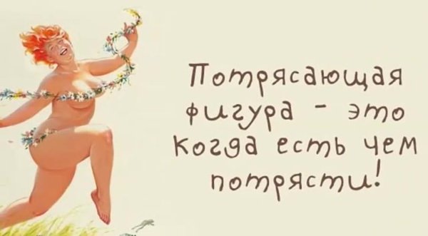 Позитивного настроения