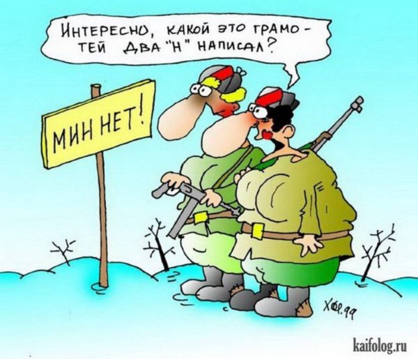 Карикатуры смешные