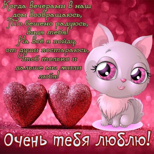 Любимому мужчине